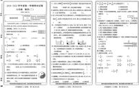 河南省新乡市新乡县2024-2025学年六年级上学期期末数学试题