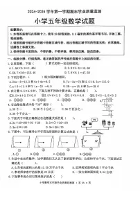 山东省滨州市无棣县2024-2025学年五年级上学期期末考试数学试题