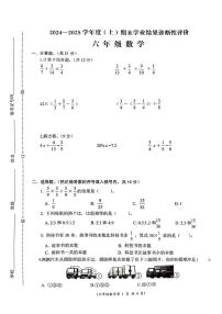 安徽省阜阳市界首市2024-2025学年六年级上学期期末数学试题
