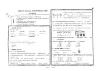 山西省大同市平城区2024-2025学年四年级数学期末测试卷