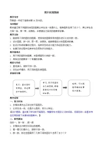 小学数学苏教版（2024）一年级下册（2024）用不同图形拼教案