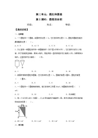 小学数学人教版（2024）六年级下册圆锥的体积随堂练习题