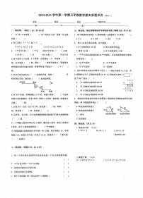河北省石家庄市桥西区2024-2025学年五年级上学期期末质量评价数学试题