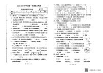 河南省商丘市夏邑县2024-2025学年四年级上学期1月期末数学试题