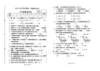 河南省商丘市夏邑县2024-2025学年六年级上学期1月期末数学试题
