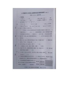 浙江省嘉兴市海盐县2024-2025学年三年级上学期期末数学试题