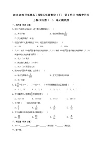 数学五年级下册二 体检中的百分数——百分数（一）精品单元测试随堂练习题