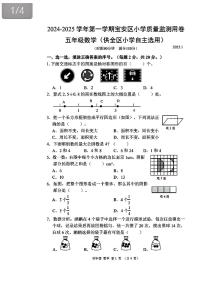 广东省深圳市宝安区2024-2025学年五年级上学期期末数学试题