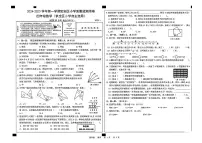广东省深圳市宝安区2024-2025学年四年级上学期期末数学试题