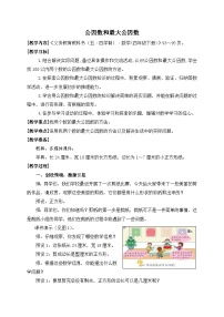 小学数学青岛版（五四学制）（2024）四年级下册七 剪纸中的数学——分数加减法（一）优质教案设计