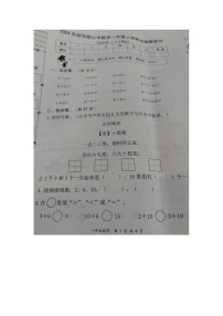 广西壮族自治区梧州市藤县2024-2025学年一年级上学期期末随堂练习数学试题
