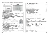 河北省保定市竞秀区部分学校2024-2025学年五年级上学期期末检测数学试题