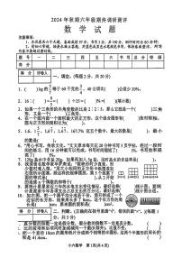 河南省南阳市卧龙区2024-2025学年六年级上学期期末数学试卷