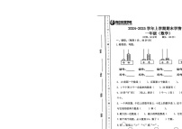 河南省郑州市荥阳市陈中实验学校2024-2025学年一年级上学期期末数学试题