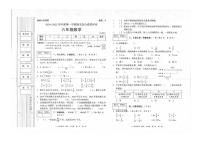 陕西省延安市富县2024-2025学年五六年级上学期期末数学试题