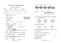 2024-2025学年广西壮族自治区玉林市陆川县二年级上学期1月期末数学试题