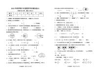 2024-2025学年广西壮族自治区玉林市陆川县六年级上学期1月期末数学试题