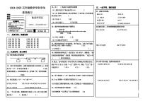安徽省合肥市庐阳区2024-2025学年五年级上学期期末数学试卷