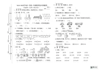 福建省福州福清市2024-2025学年一年级上学期期末考试数学试题