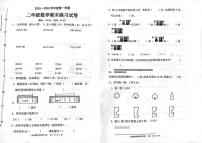 广东省茂名市化州市2024-2025学年二年级上学期期末数学试题