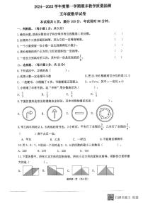 广东省湛江市廉江市2024-2025学年五年级上学期1月期末数学试题