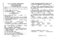 广东省湛江市遂溪县2024-2025学年四年级上学期期末数学试题