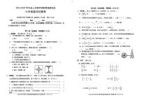 广西壮族自治区河池市2024-2025学年六年级上学期期末数学试题