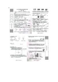 广西壮族自治区玉林市2024-2025学年六年级上学期期末数学试题