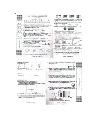 广西壮族自治区玉林市2024-2025学年六年级上学期期末数学试题