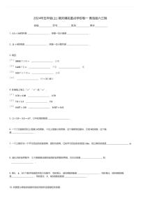 2024年五年级(上) 期末模拟重点学校数学卷一 青岛版六三制(含解析)