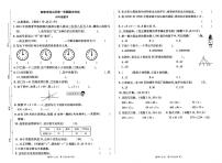 河北省邯郸市邯山区2023-2024学年四年级上学期期末数学试题