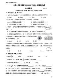 辽宁省大连市中山区东港小学教育集团2024-2025学年六年级上学期期末数学试题