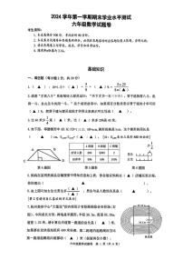 浙江省杭州市临安区2024-2025学年六年级上学期1月期末数学试题