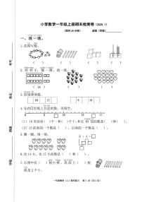 浙江省嘉兴市海宁市2024-2025学年一年级上学期期末数学试题