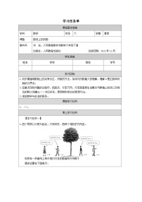 六年级下册1 负数一课一练