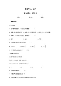 六年级下册成反比例的量同步测试题