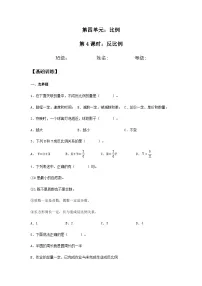 六年级下册成反比例的量同步测试题