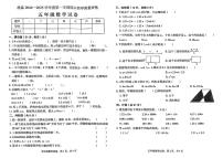 河北省沧州市沧县2024-2025学年五年级上学期期末考试数学试题