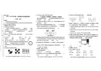 河南省安阳市滑县2024-2025学年三年级上学期期末数学试题