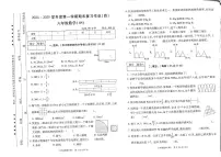 河南省商丘市睢县2024-2025学年六年级上学期1月期末数学试题