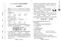 河南省许昌市襄城县2024-2025学年五年级上学期1月期末数学试题