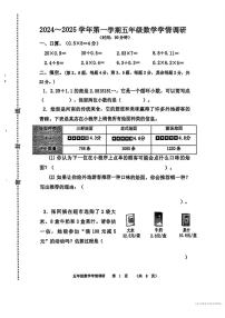 河南省郑州市中原区2024-2025学年五年级上学期期末考试数学试卷