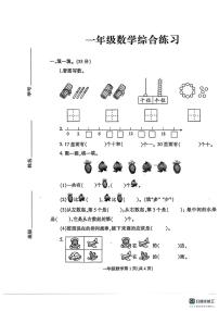 河南省信阳市固始县2024-2025学年一年级上学期期末数学试卷