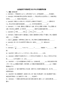 山东省济宁市兖州区2023年小升初数学试卷(学生版+解析)