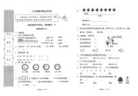 湖北省荆州市石首市2024-2025学年二年级上学期1月期末数学试题