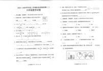 湖北省荆州市石首市2024-2025学年六年级上学期1月期末数学试题