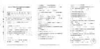 湖南省株洲市攸县2024-2025学年六年级上学期期末考试数学试题
