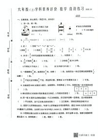 江苏省泰州市兴化市2024-2025学年六年级上学期期末数学试卷