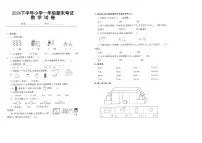 江西省吉安市遂川县2024-2025学年一年级上学期1月期末数学试题