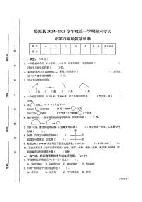 江西省上饶市婺源县2024-2025学年四年级上学期期末考试数学题